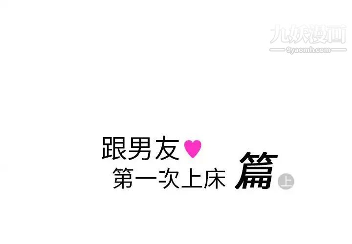 情事物语Original第11话