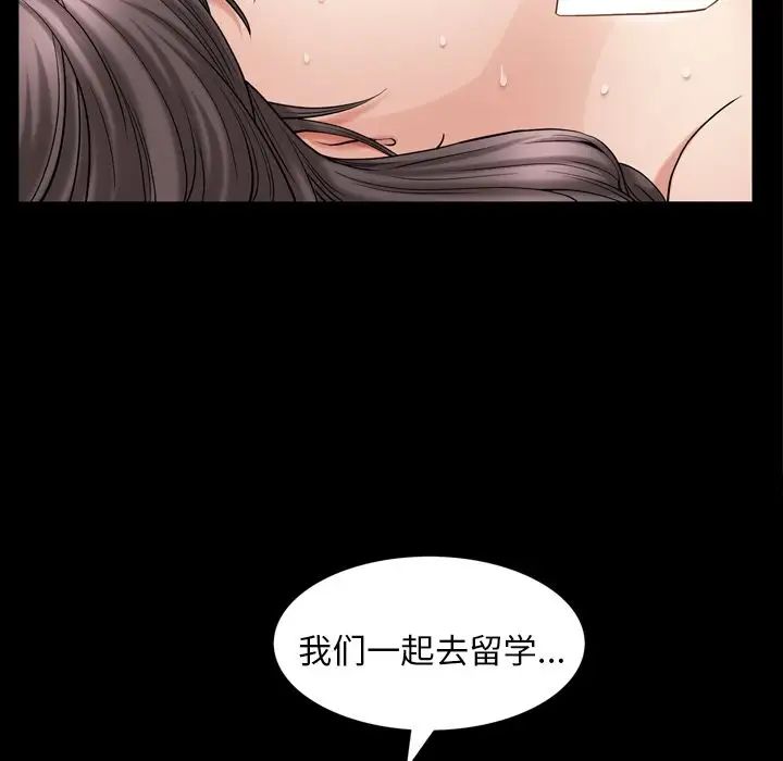善良的她第29话