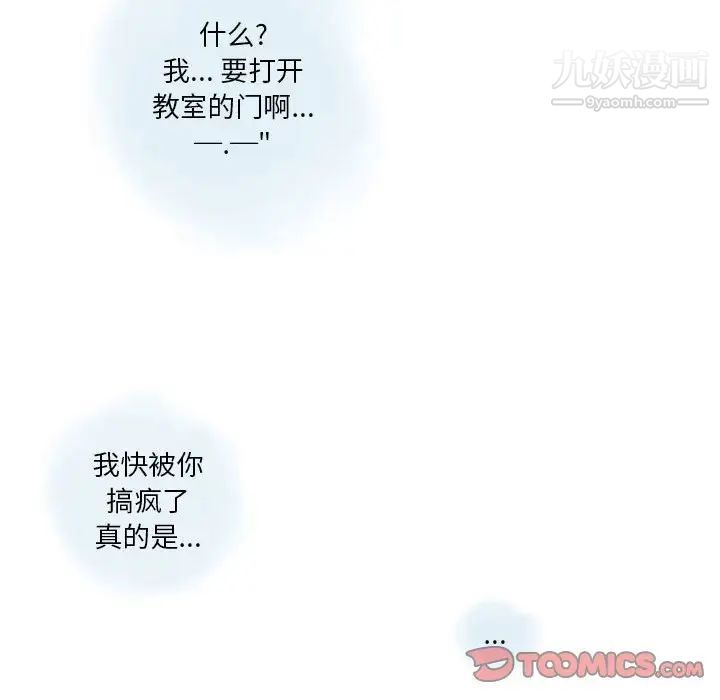 情事物语Original第11话