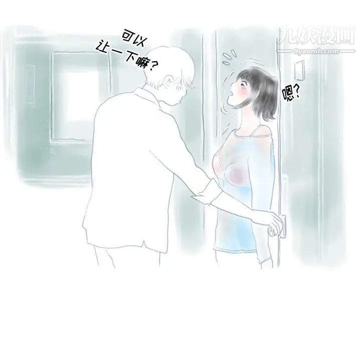 情事物語Original第11話