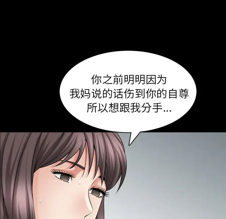 善良的她第29話