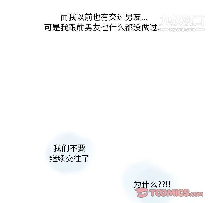情事物语Original第11话