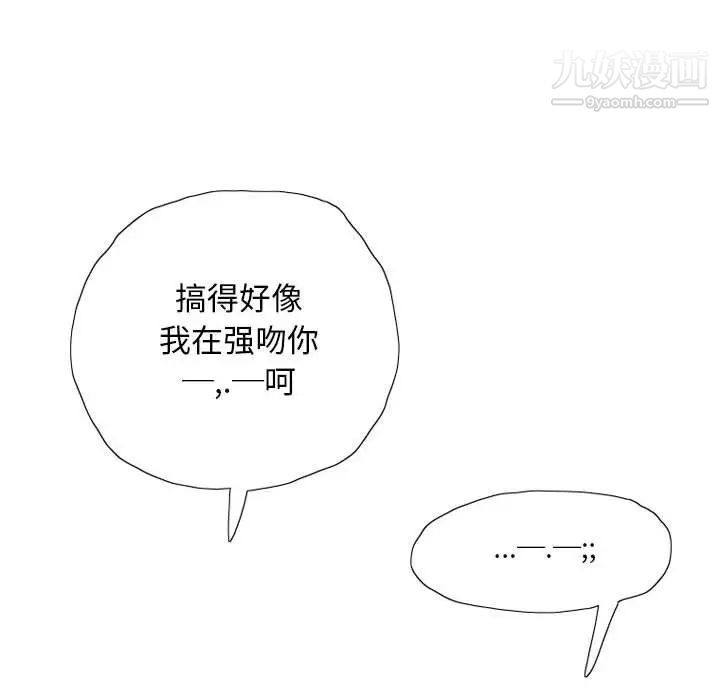 情事物语Original第11话