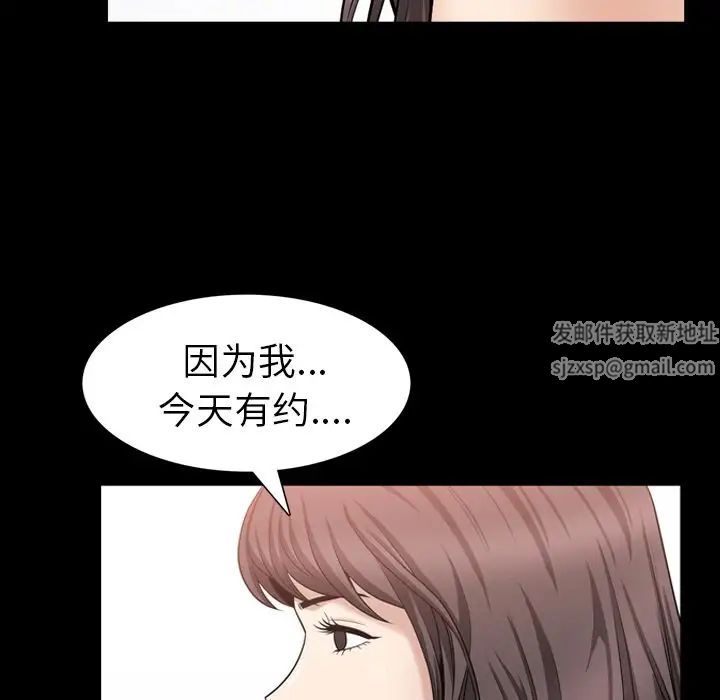 善良的她第29话
