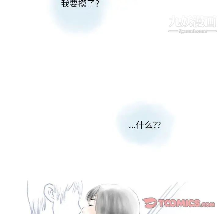 情事物语Original第11话