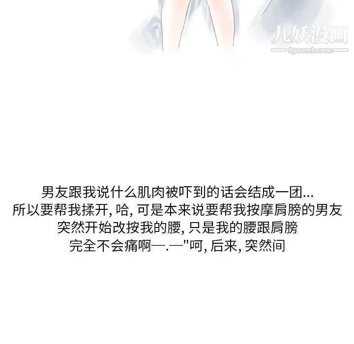 情事物语Original第11话