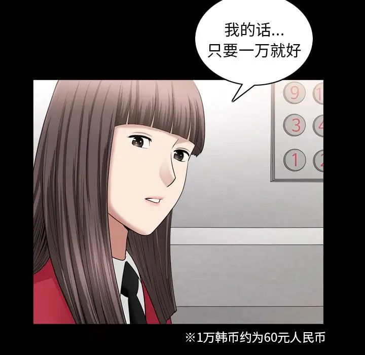 善良的她第29話
