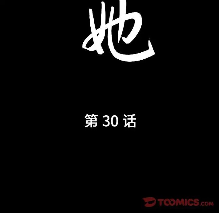 善良的她第30話