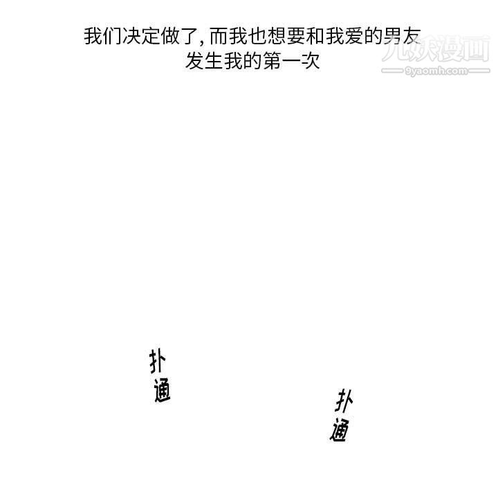 情事物語Original第12話