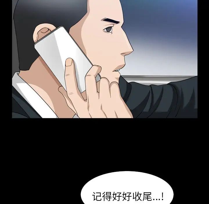 善良的她第30话