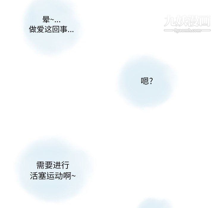情事物语Original第12话