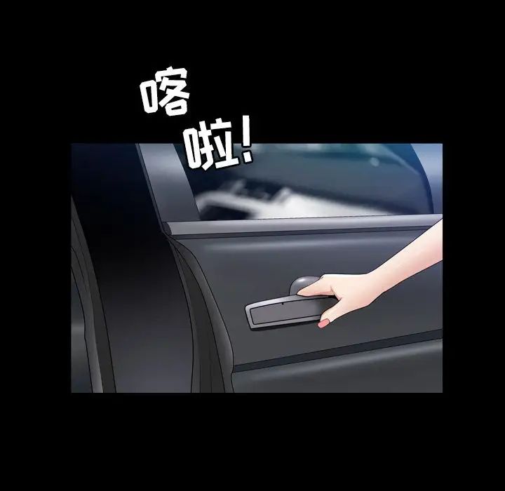 善良的她第30话