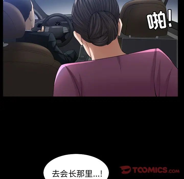 善良的她第30话
