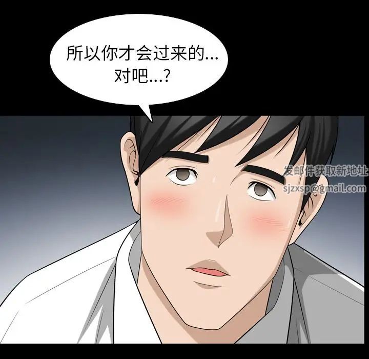 善良的她第30话