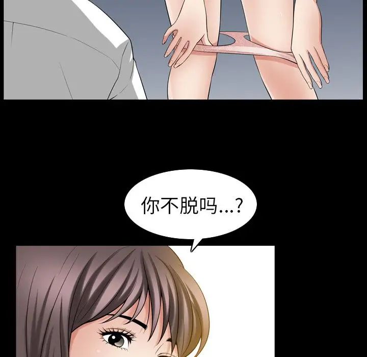 善良的她第30话