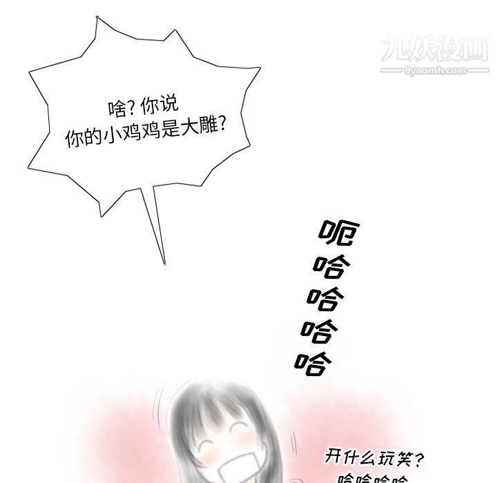 情事物語Original第13話