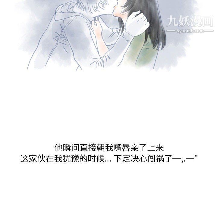 情事物语Original第13话