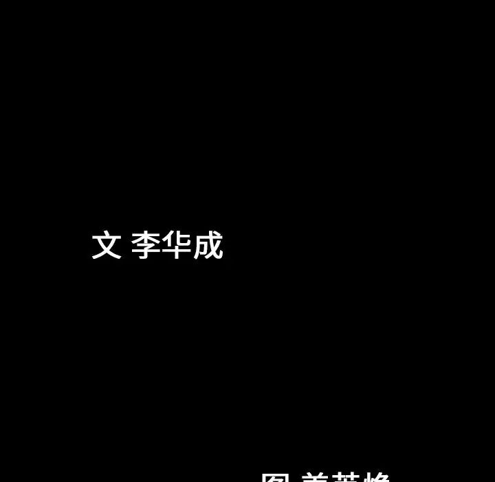 善良的她第30话