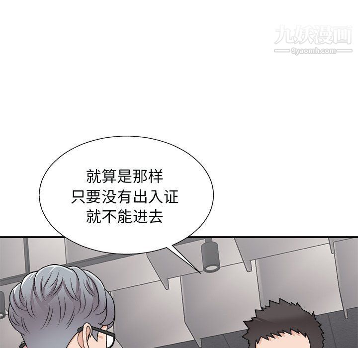 主播小姐第96话
