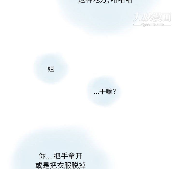 情事物语Original第13话