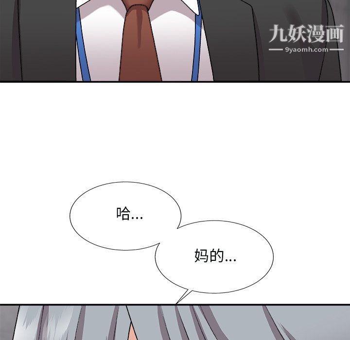 主播小姐第96話