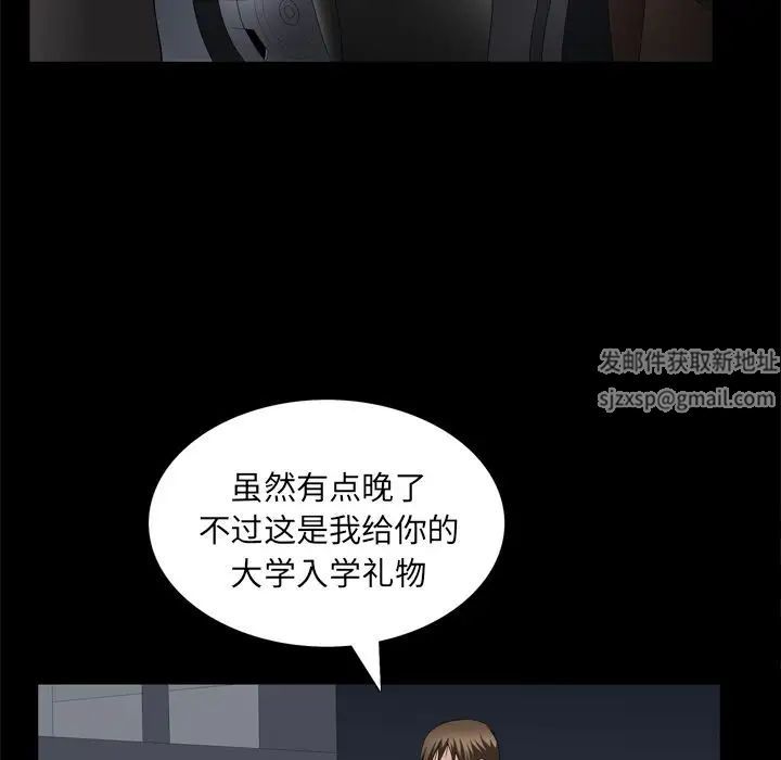 善良的她第31話