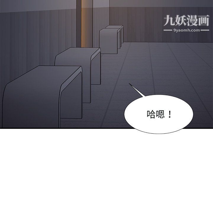 主播小姐第96话