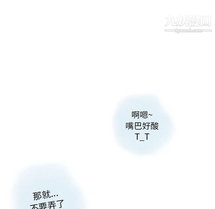 情事物语Original第14话