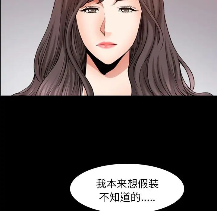 善良的她第31话