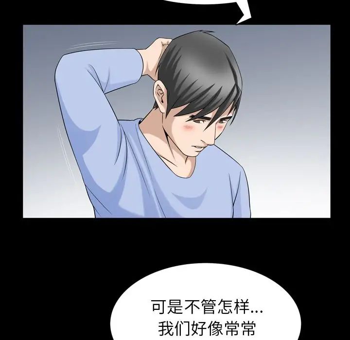 善良的她第31话
