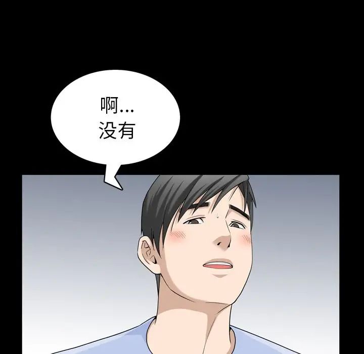 善良的她第31话