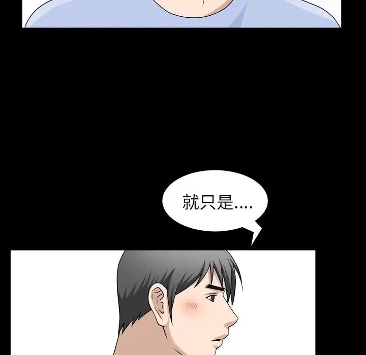 善良的她第31話