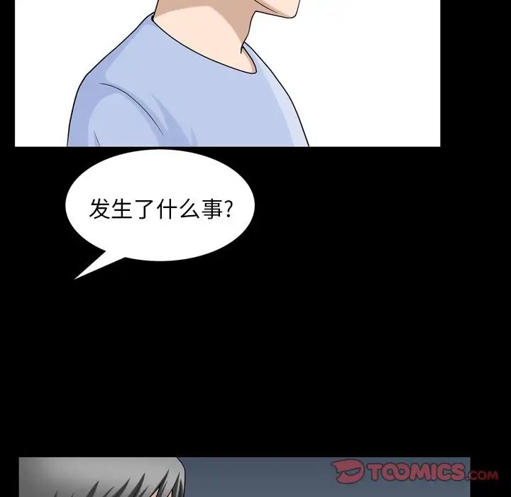 善良的她第31話