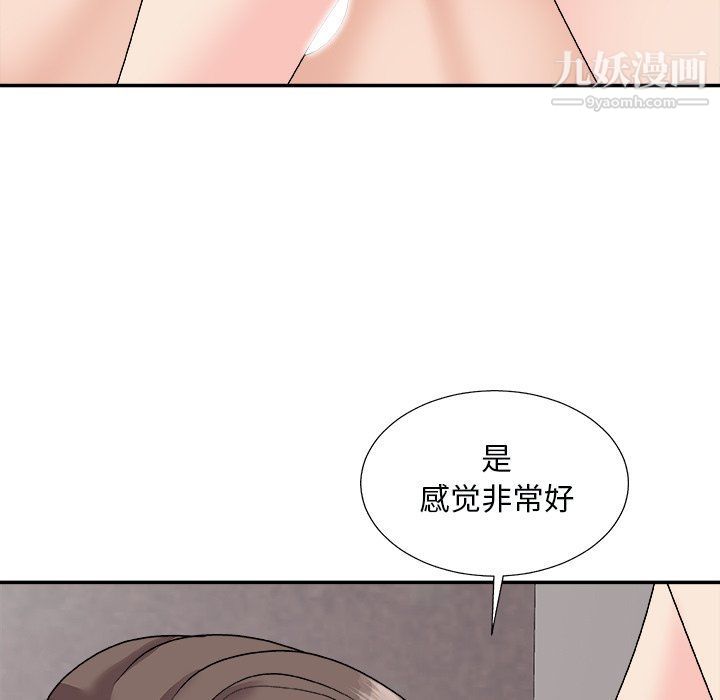 主播小姐第96话
