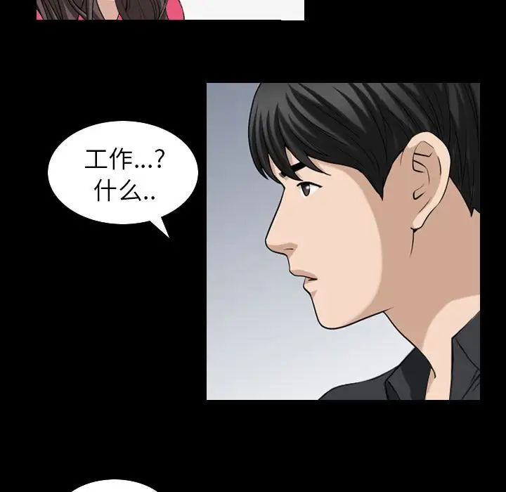 善良的她第31話