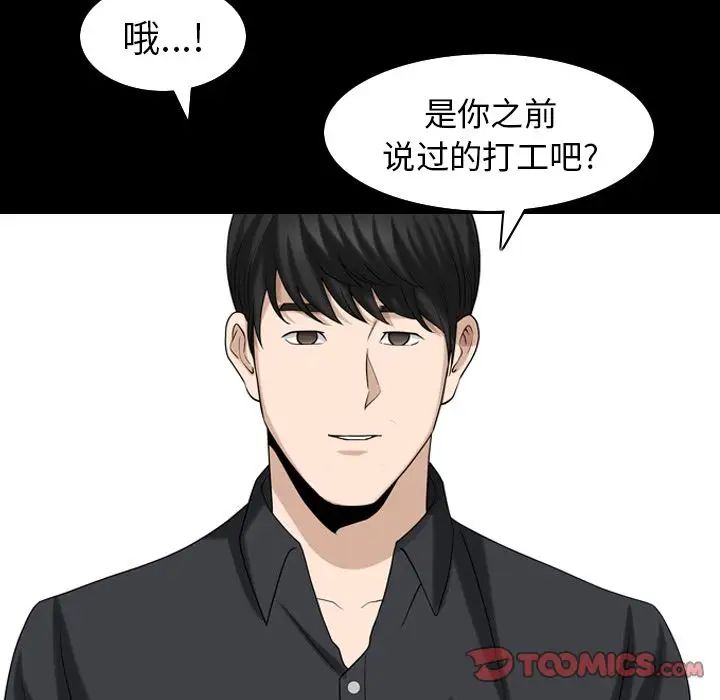 善良的她第31话