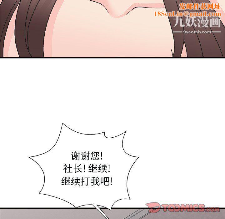 主播小姐第96话