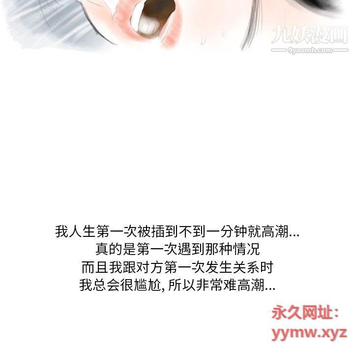 情事物语Original第14话