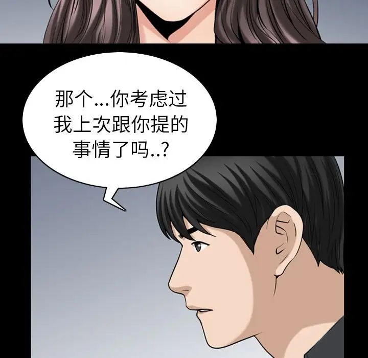善良的她第31話