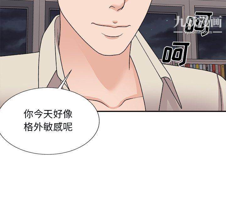 主播小姐第96話
