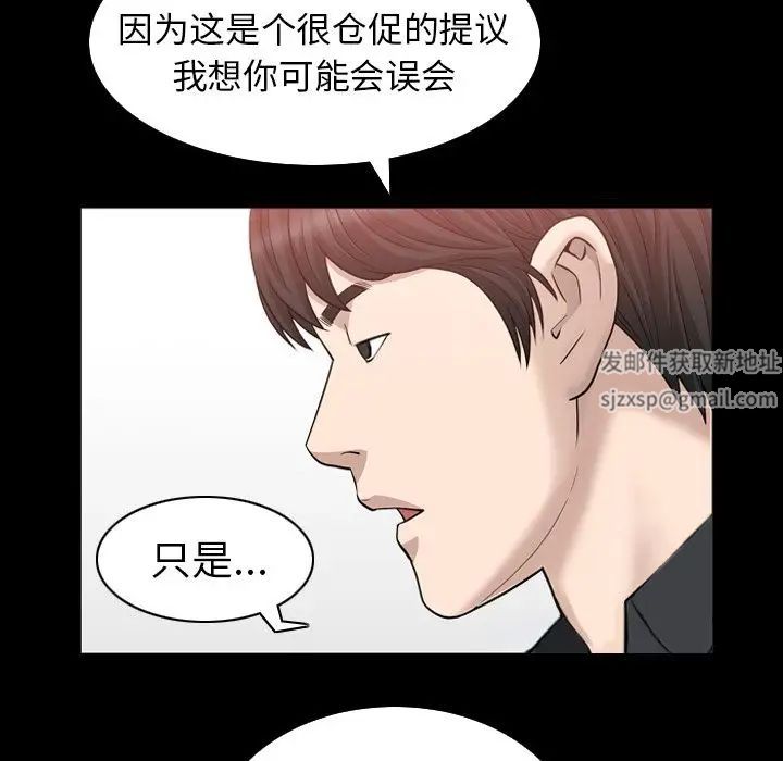 善良的她第31话