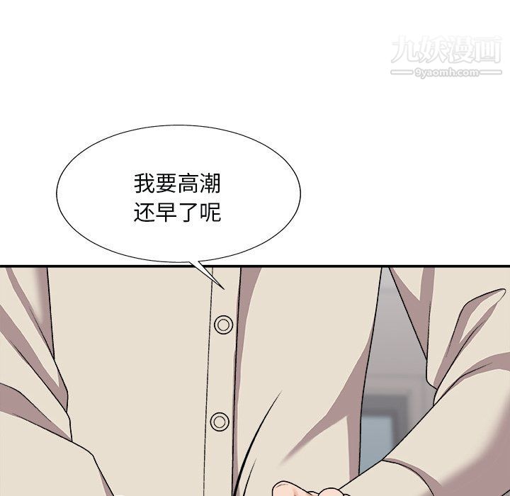 主播小姐第96话