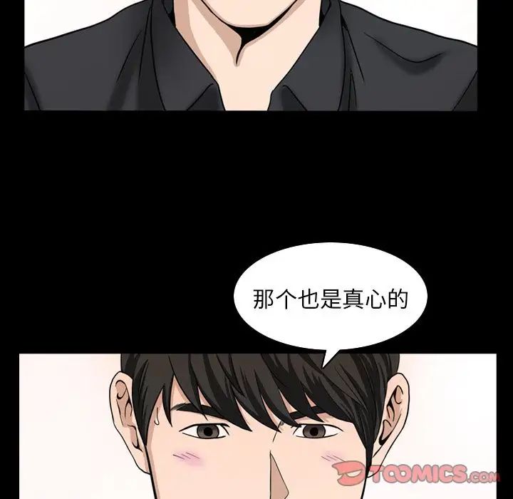 善良的她第31话