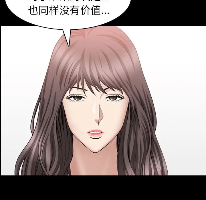 善良的她第31话