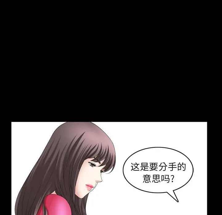 善良的她第31話