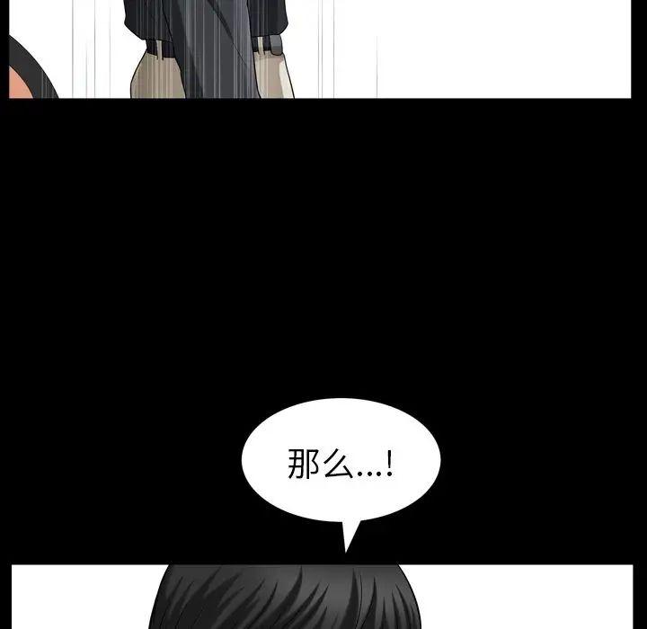 善良的她第31话