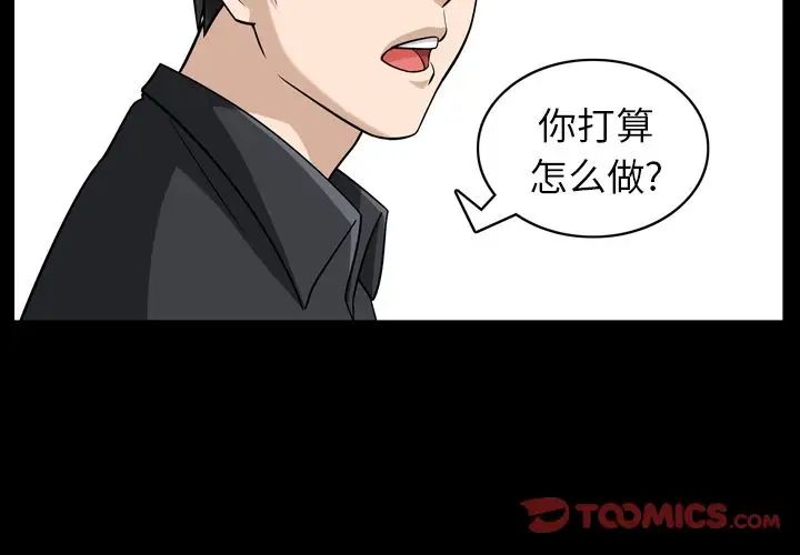 善良的她第32话