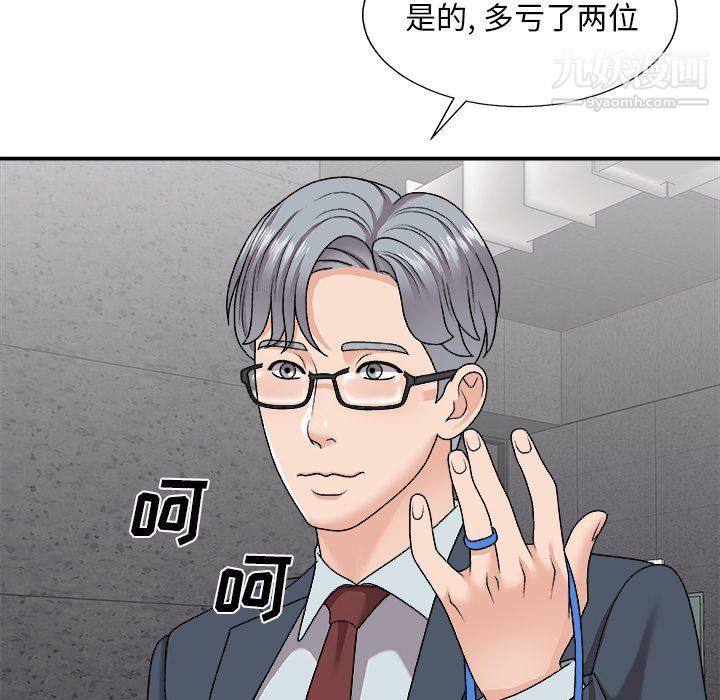 主播小姐第96话