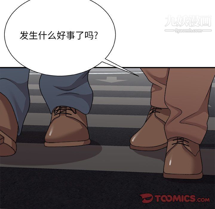 主播小姐第96话