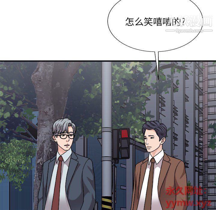 主播小姐第96话